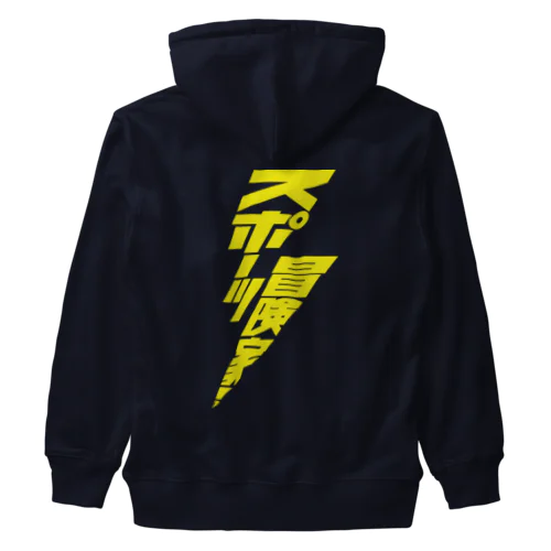 スポーツ冒険家 Heavyweight Zip Hoodie