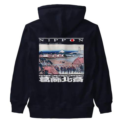 富嶽三十六景 従千住花街眺望ノ不二Ver2-白文字 Heavyweight Zip Hoodie