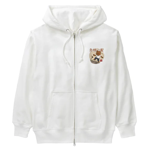 森熊さんの危機一髪 Heavyweight Zip Hoodie