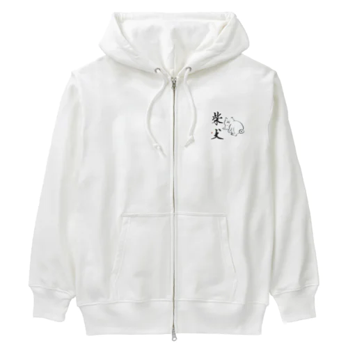 こってり柴犬×筆文字 Heavyweight Zip Hoodie