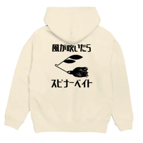 風が吹いたらスピナベパーカー Hoodie