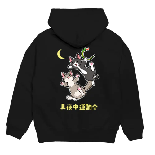 真夜中の運動会 Hoodie