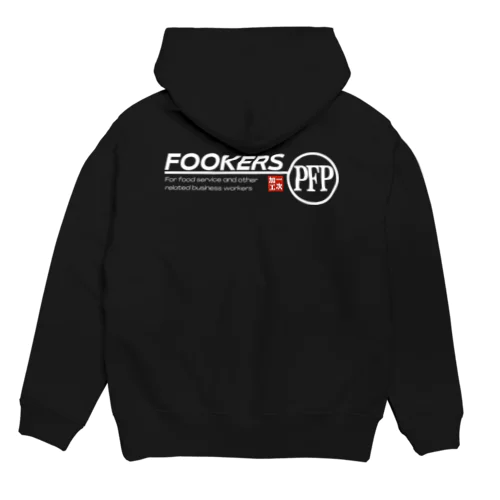【Fookers PFP ロゴ】文字白　漢字あり　PFP2503WKJ Hoodie