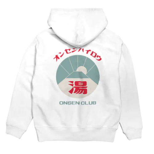 【両面】オンセンハイロウ Hoodie
