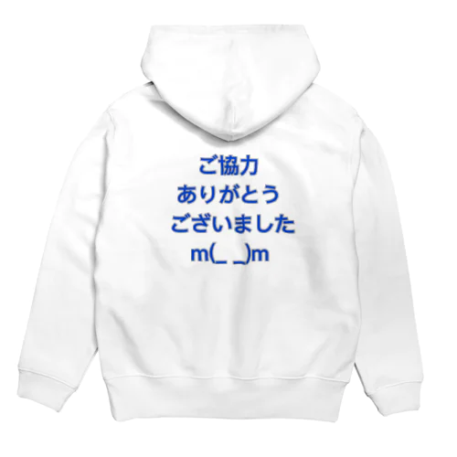 満員電車お役立ちアイテム 降車編 Hoodie