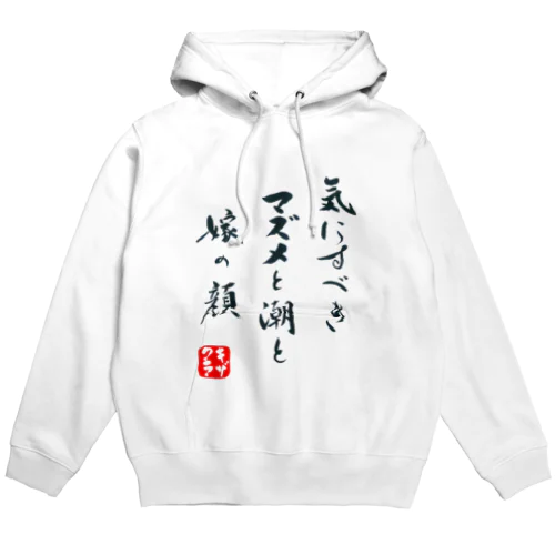 キザクラ釣り川柳003 Hoodie