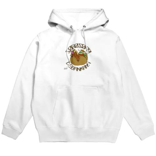 そろそろ出番かな Hoodie