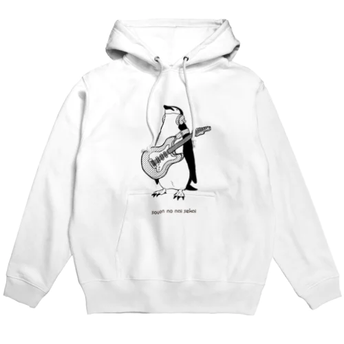 騒音のない世界のペンギングッズ Hoodie