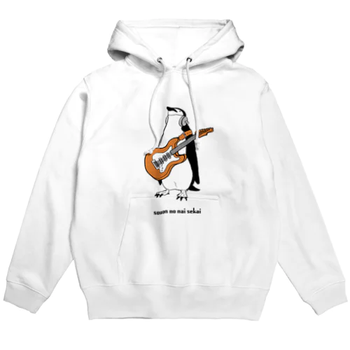 騒音のない世界のペンギングッズ Hoodie