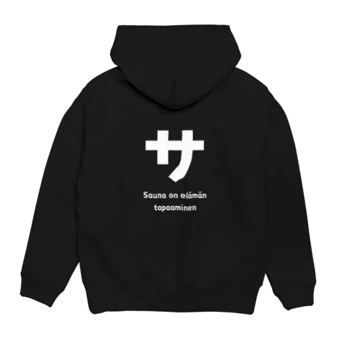 sauna on elämää　サウナスタイル Hoodie