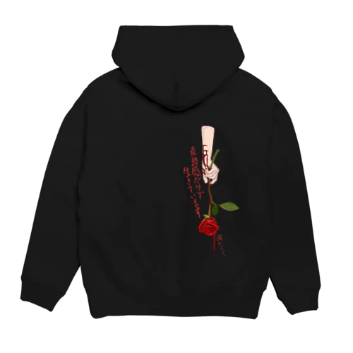 義務感だけで生きています。 Hoodie
