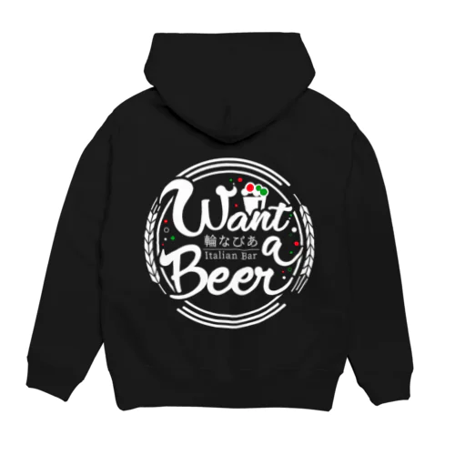 Want a Beer Hoodie