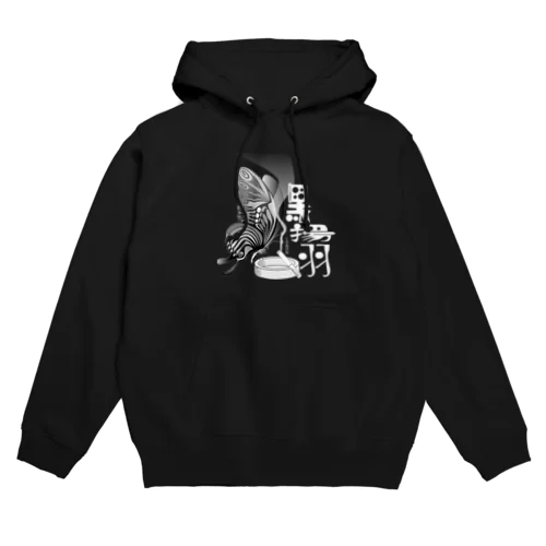 黒揚羽（くろあげは）h.t.(白文字) Hoodie