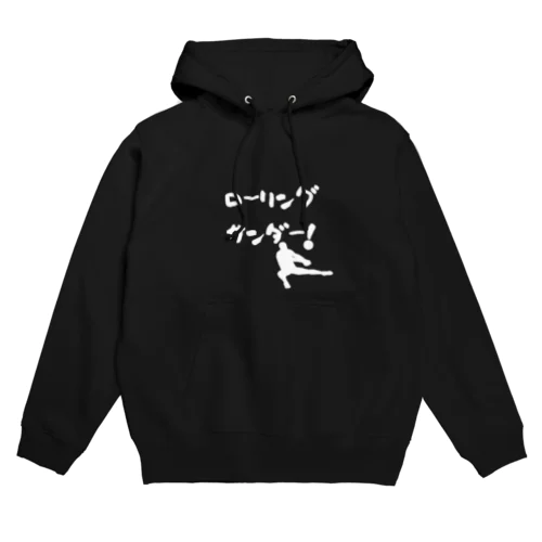 ローリングサンダー！ Hoodie