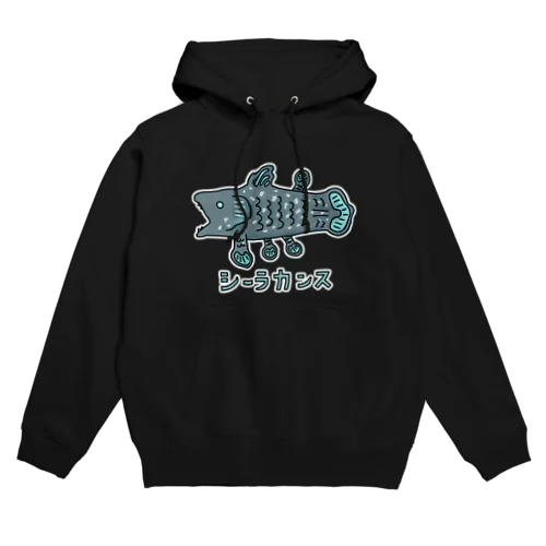 シーラカンス Hoodie
