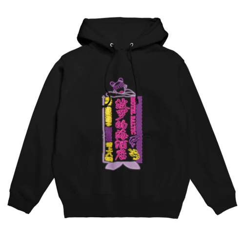 HOTEL BALTIC Hoodie