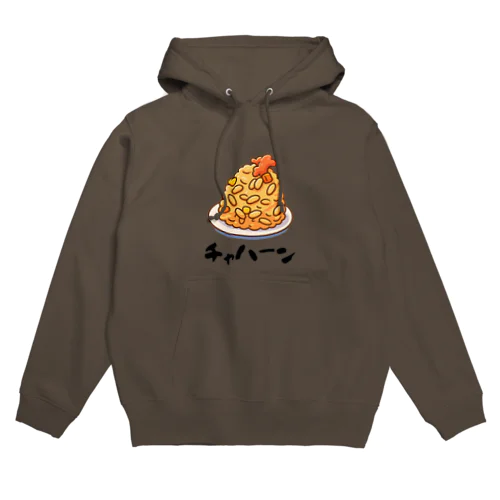 Japanese Fried Rice T-shirt / チャーハン Tシャツ Hoodie