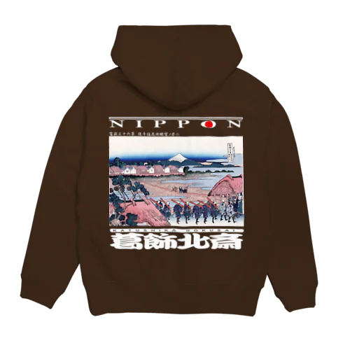 富嶽三十六景 従千住花街眺望ノ不二Ver2-白文字 Hoodie