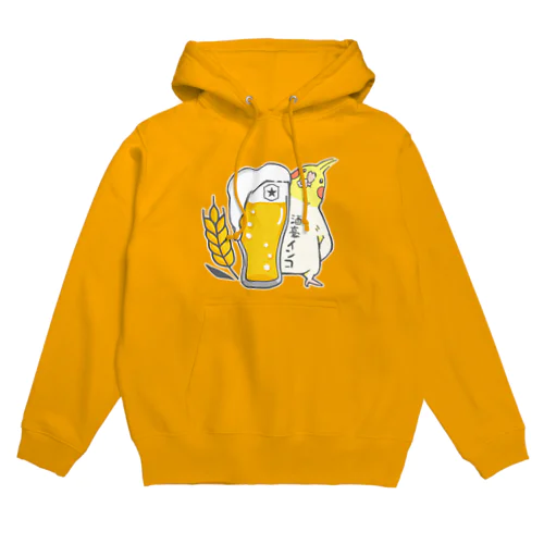 酒豪インコ（オカメインコ　ビール） Hoodie