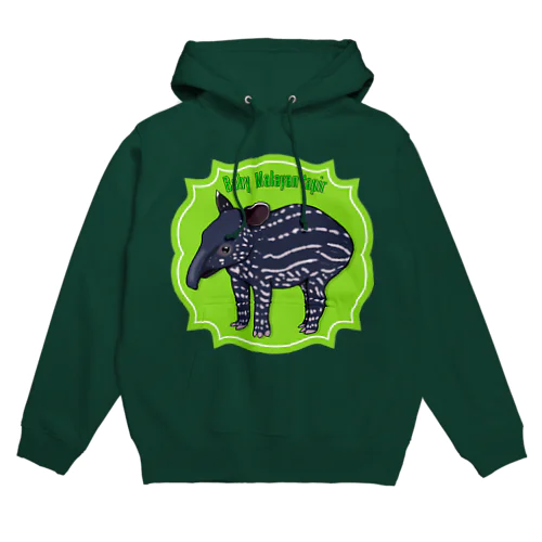 Baby Malayan tapir(マレーバクの子供) Hoodie