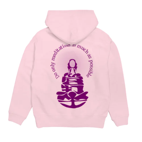 只管打坐h.t.　紫 Hoodie