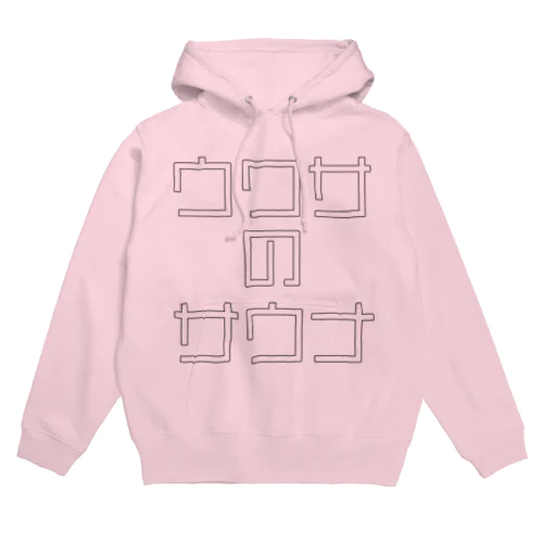 ウワサのサウナ パーカー Hoodie