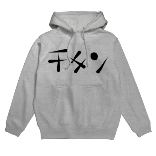 Ti - チタン 22 Hoodie