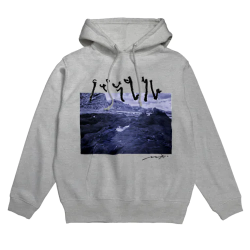 パラレルなお洋服 Hoodie