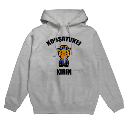 キリンパーカー Hoodie