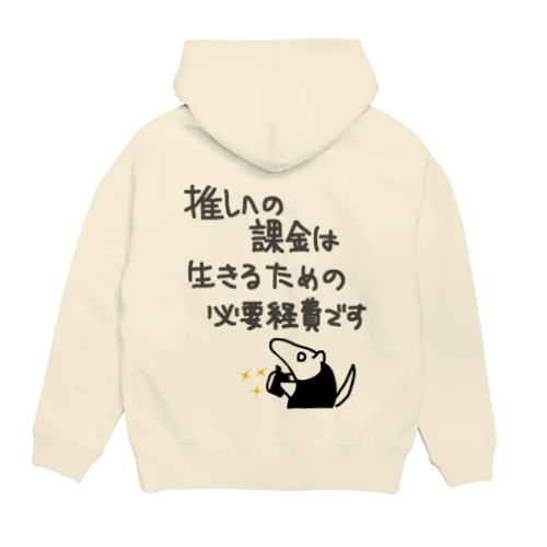 【バックプリント】推し活は生命線【ミナミコアリクイ】 Hoodie