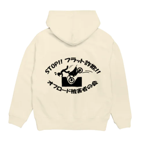 オフロード被害者の会セット Hoodie