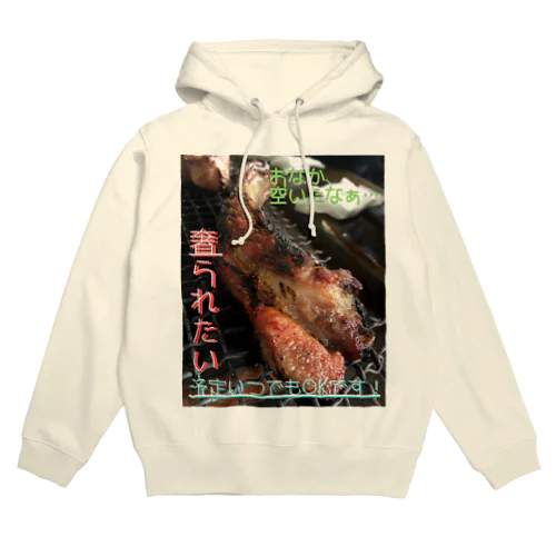 人のお金で食べるお肉って美味しいよね Hoodie