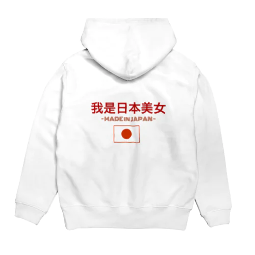 日本美人 Hoodie