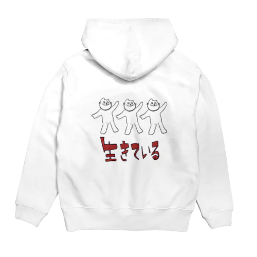 生きているネコチャン Hoodie