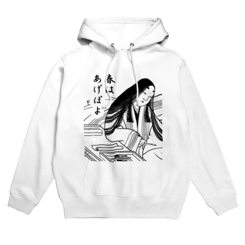 「春はあげぽよ」のパーカー Hoodie