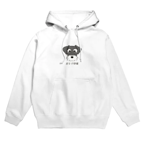 No.145 ジャイアントパピーヌ[3] 変な犬図鑑 Hoodie