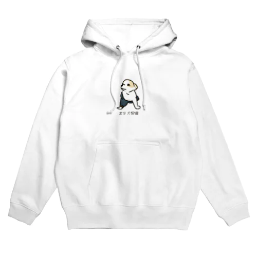 No.157 カタテダシーヌ[2] 変な犬図鑑 Hoodie