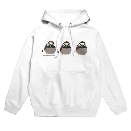 ３羽のムクドリ(野鳥) Hoodie