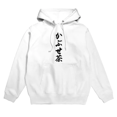 かぶせ茶 Hoodie