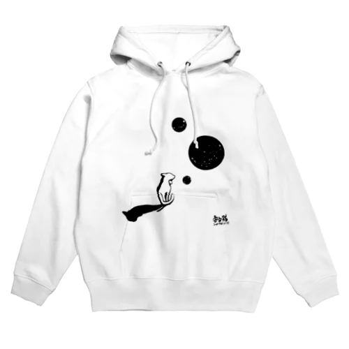あくびのたびに産まれる宇宙。 Hoodie