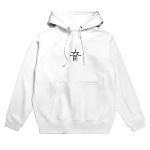 音 (おと)#1 Hoodie