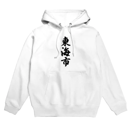 東海市 （地名） Hoodie