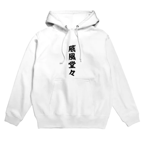 威風堂々 Hoodie