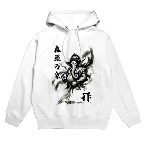 夢をかなえる　ガネーシャ　 Hoodie