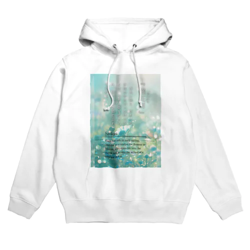 催花雨 Hoodie