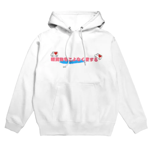 【第１弾】軽愛オリジナルグッズ Hoodie