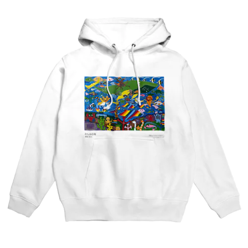 げんきアート展　柴田将人　みんなの海 Hoodie