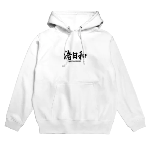 渚日和 Hoodie