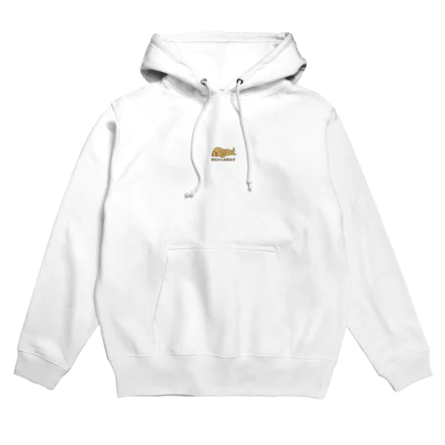 今日は無理犬 Hoodie