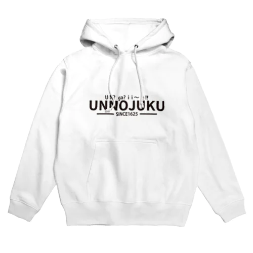 UNNOJUKU海野宿　とっても運がいいグッズです Hoodie